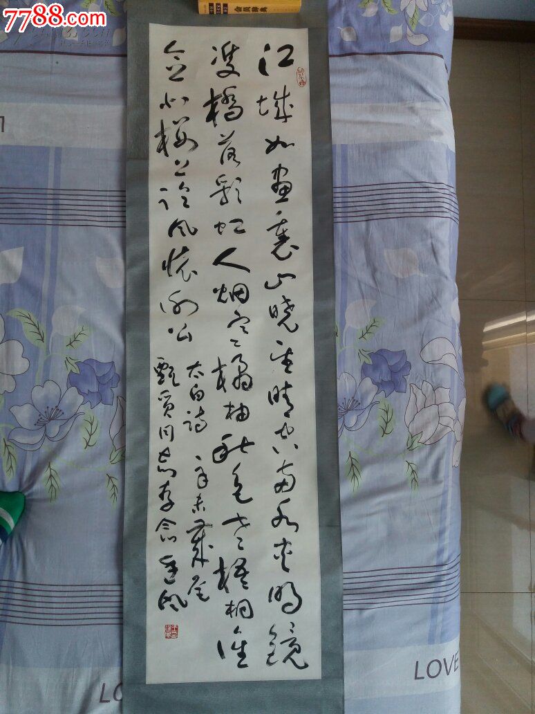 王廷风-se34496697-书法原作-零售-7788收藏__中国收藏热线