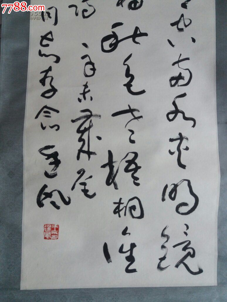 王廷风-se34496697-书法原作-零售-7788收藏__中国收藏热线