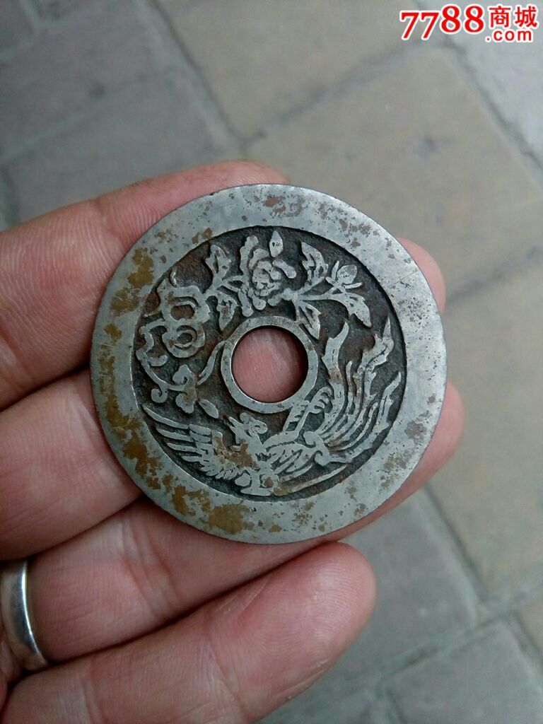 龙凤花钱【白铜】