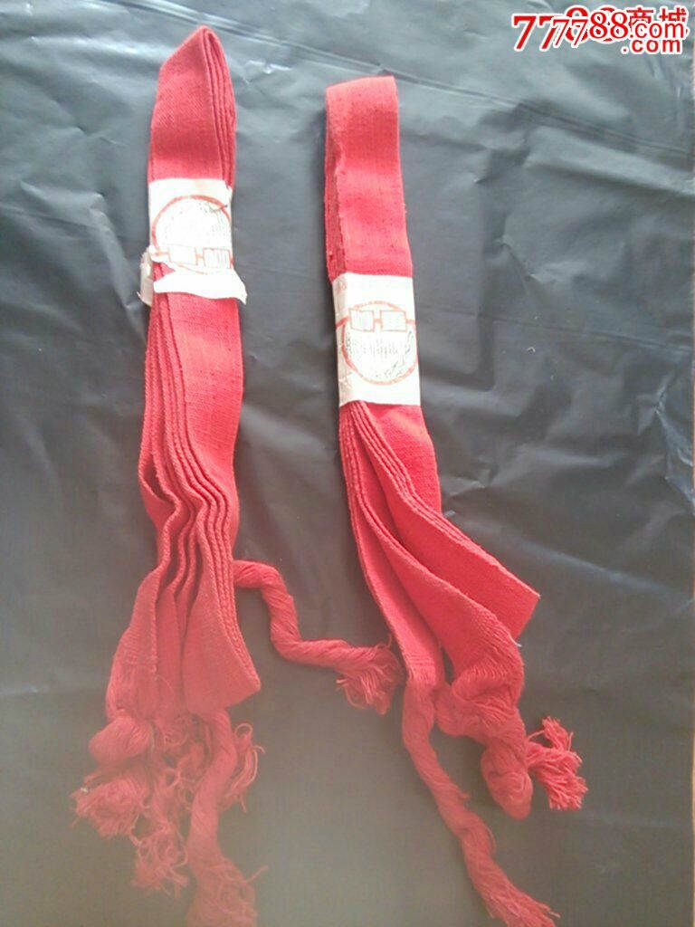 50年代老红布腰带2条---全新没佩戴过原包装河北省玉田县玉田镇织带厂