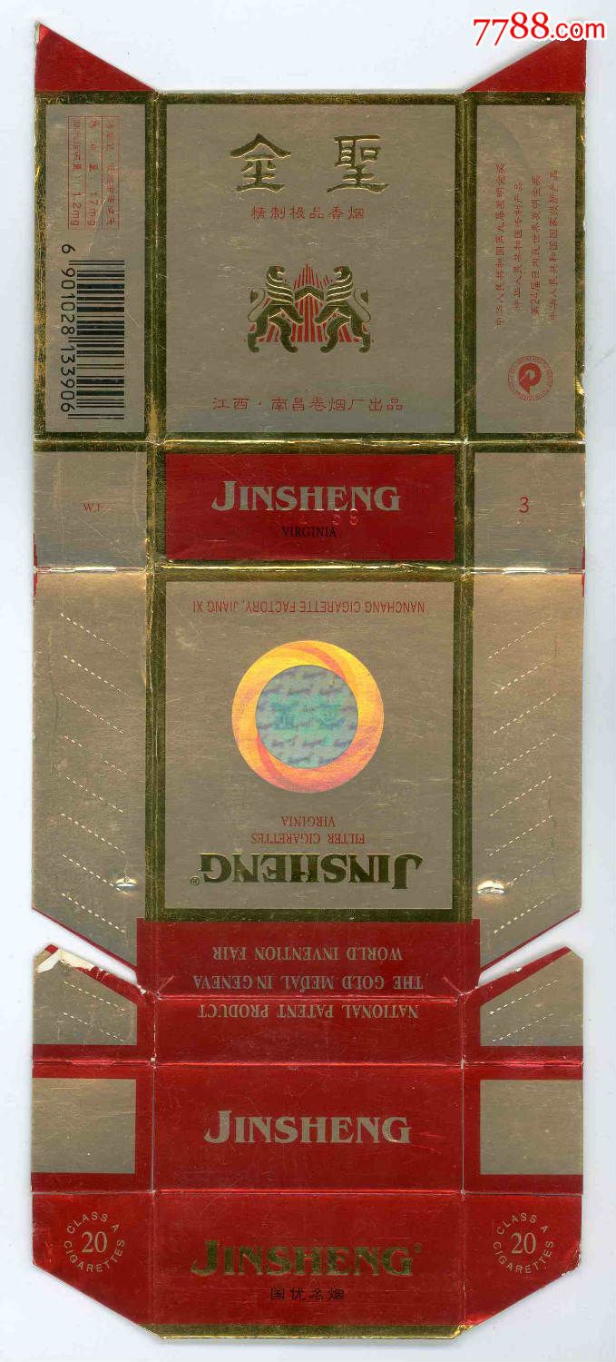 金圣: 精制极品香烟.焦17>