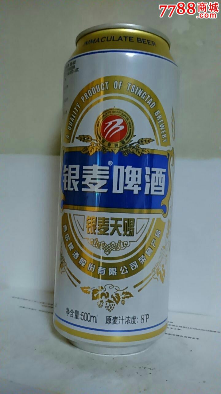 500ml青岛啤酒罐(银麦)