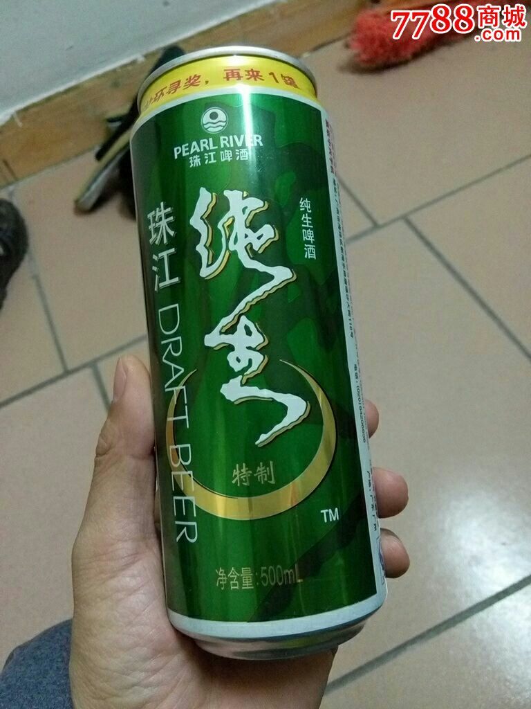 珠江啤酒(特制)