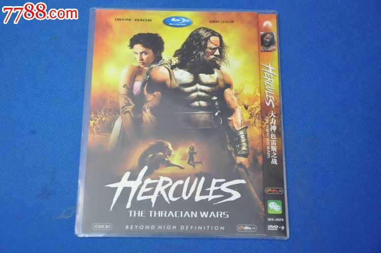 大力神:色雷斯之战——库存品牌dvd