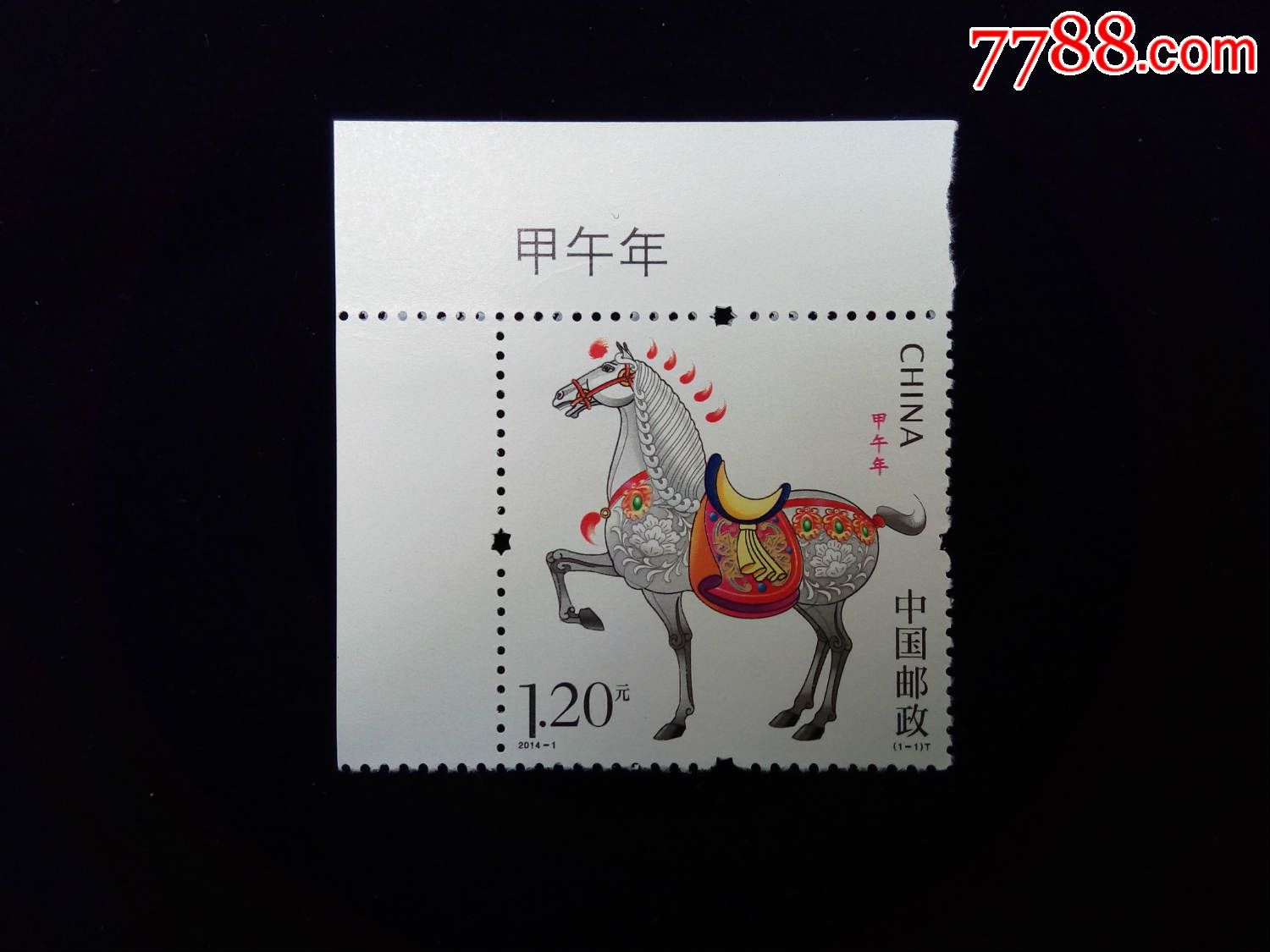 2014-1马邮票
