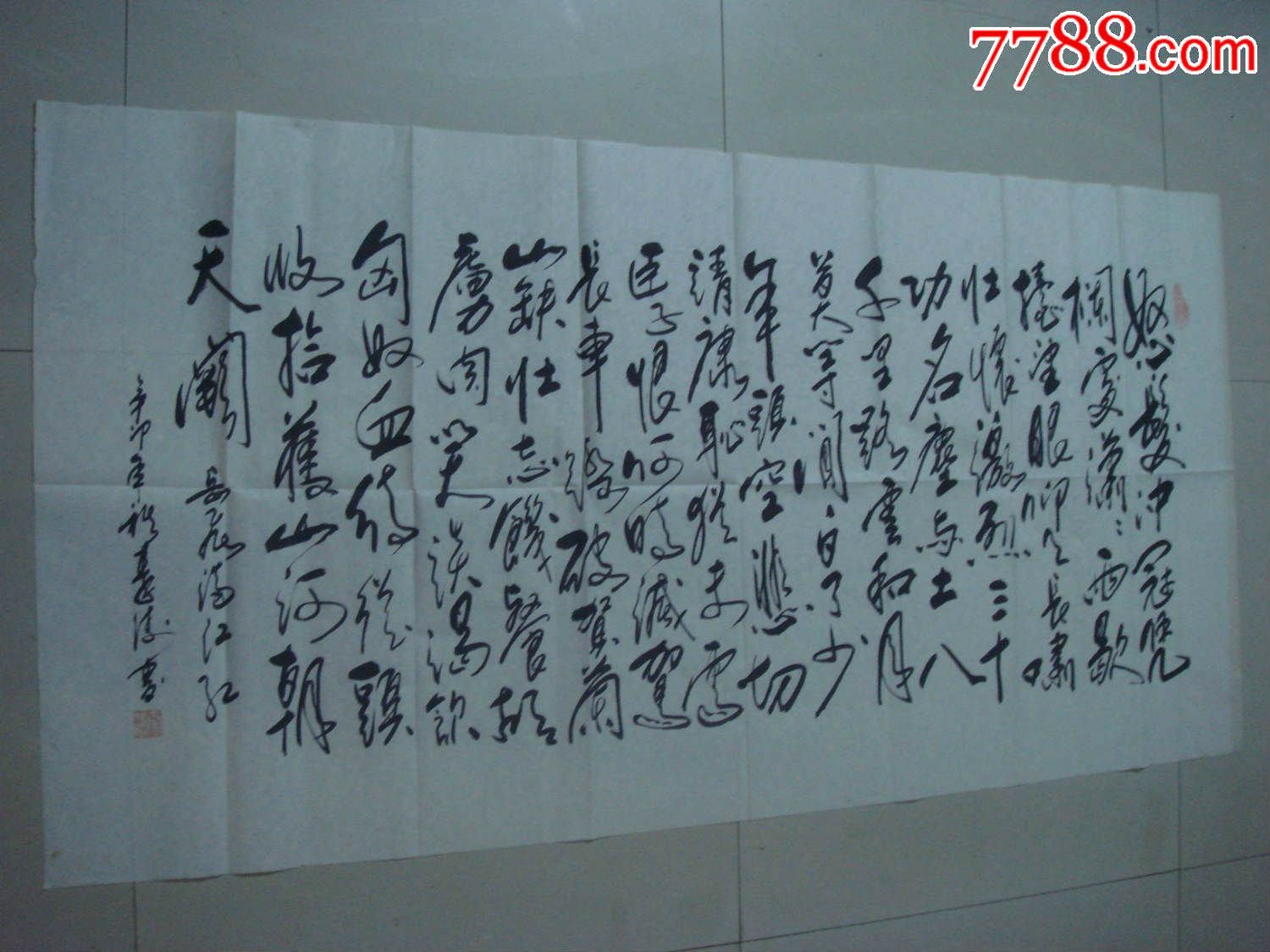 四尺书法--怒发冲冠(作者:秦涛)