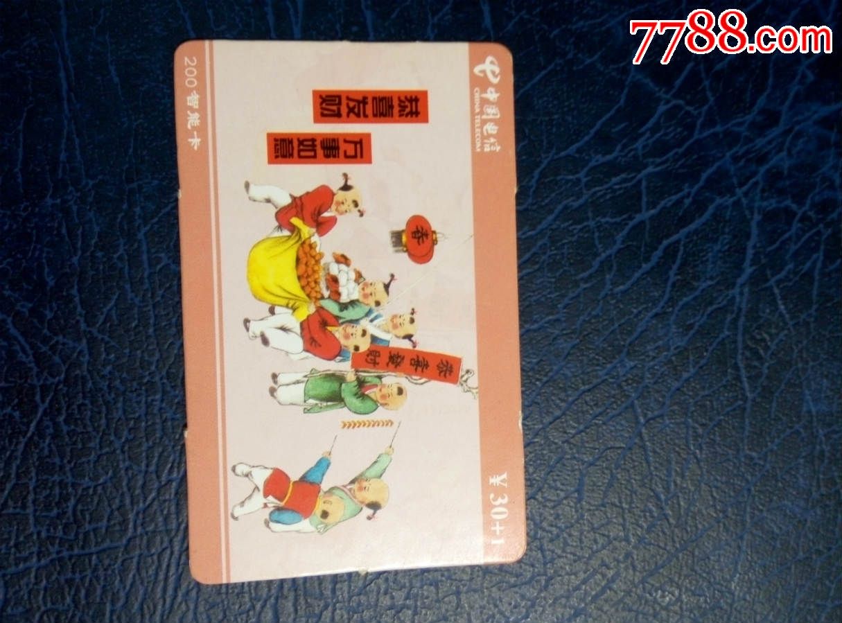 恭喜发财.万事如意