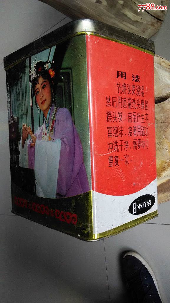 90年代洗发膏图片图片