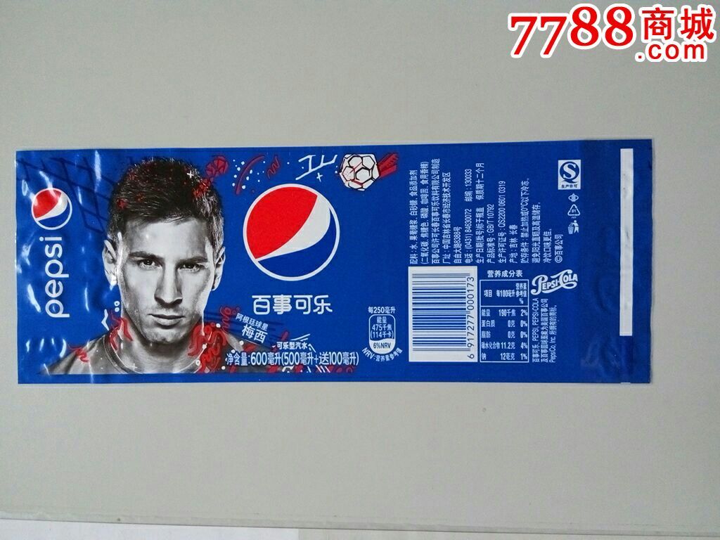 罐头/食品标-饮料标-->其它饮料类编号: se35859940,瓶标 品种: 属性