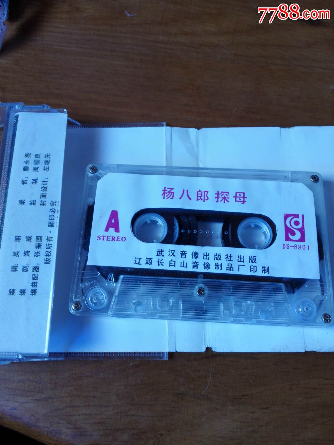 二人转--杨八郎探母--秦志平,李晓霞(磁带,光盘满50元包快递)