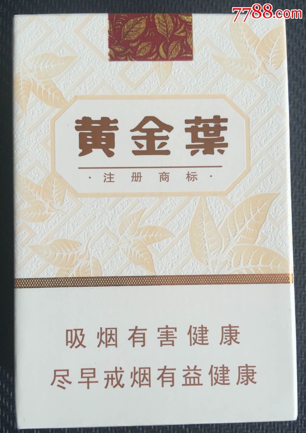 黄金叶(天韵)