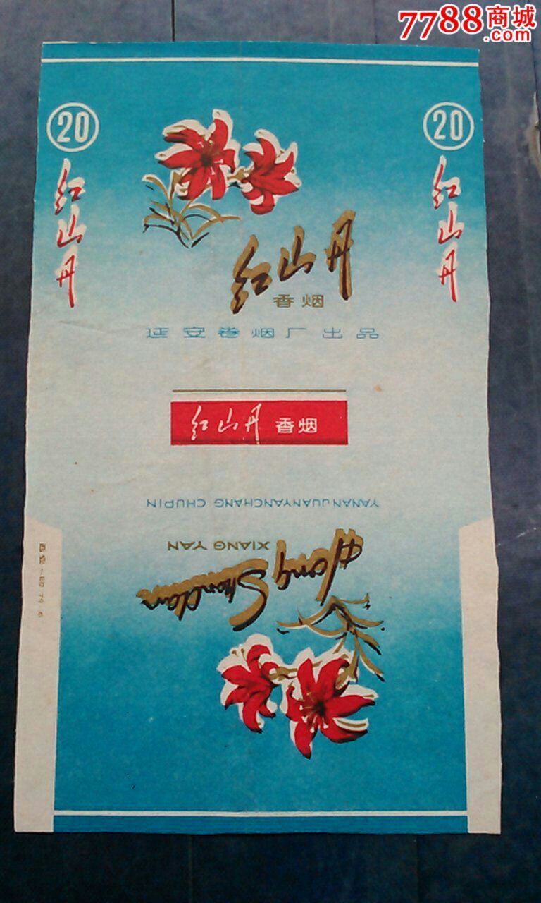 红山丹