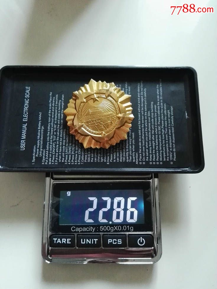 88胜利功勋荣誉章-欣赏