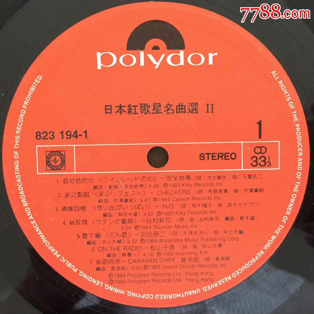 谷村新司安全地带日本红歌星名曲选hk版12寸黑胶唱片lp