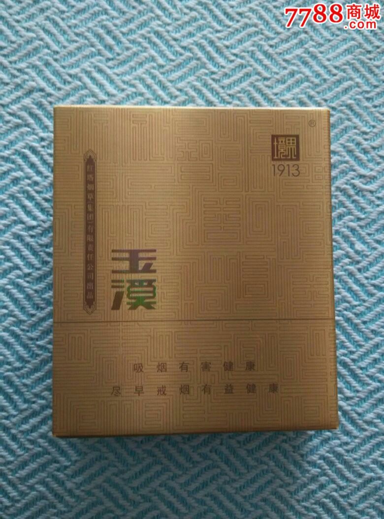 玉溪境界非卖品,少见
