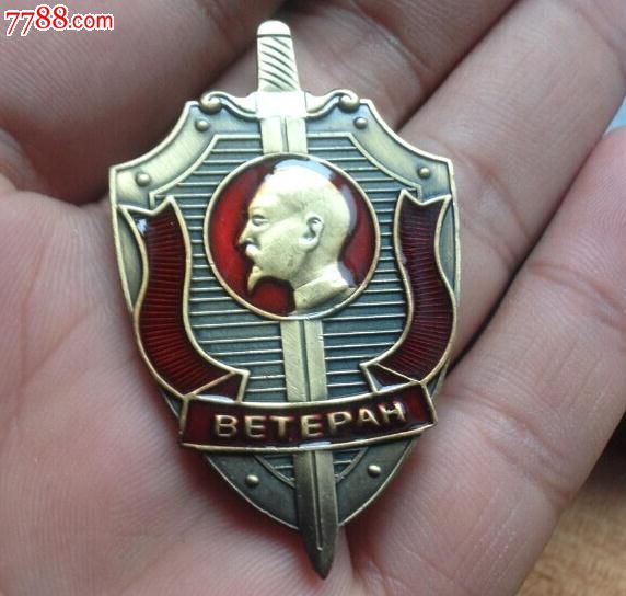 商业版捷尔任斯基苏联克格勃kgb老兵证章