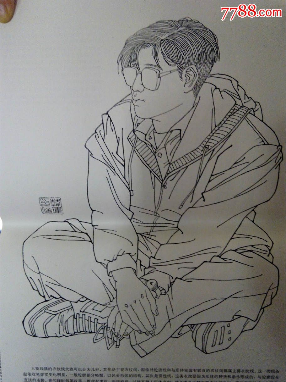 《人物线描速写临摹范本》韩玮山东美术出版艺考美术高考指导教材