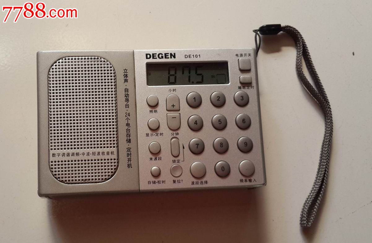 degen(de101)全波段收音机