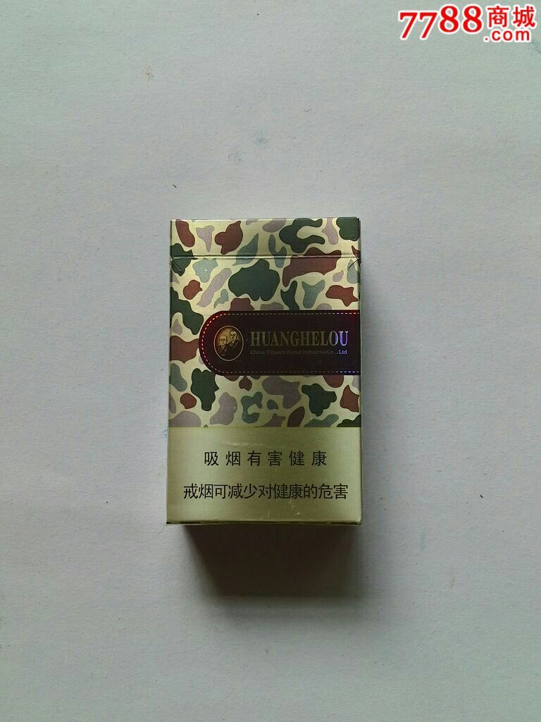 黄鹤楼大彩烟盒【为了谁】