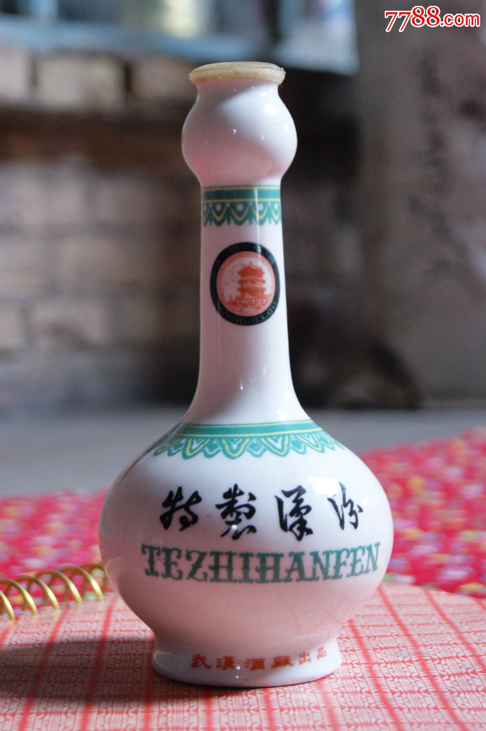少见早期黄鹤楼牌特制汉汾酒酒瓶