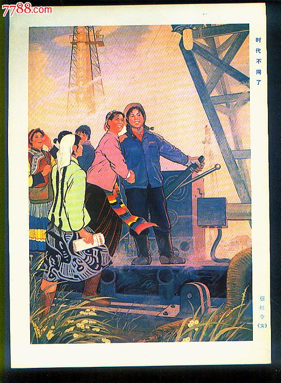 建国二十五周年全国美术作品展览——雕塑,宣传画,水粉画,装饰画选辑