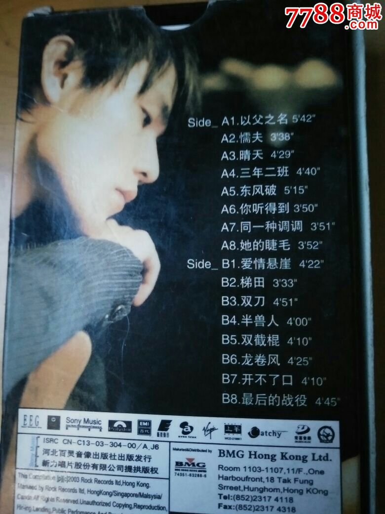 周杰伦叶惠美