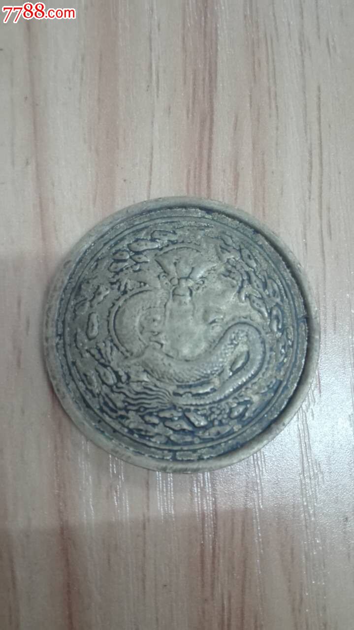 大清国慈禧皇太后1861—1908