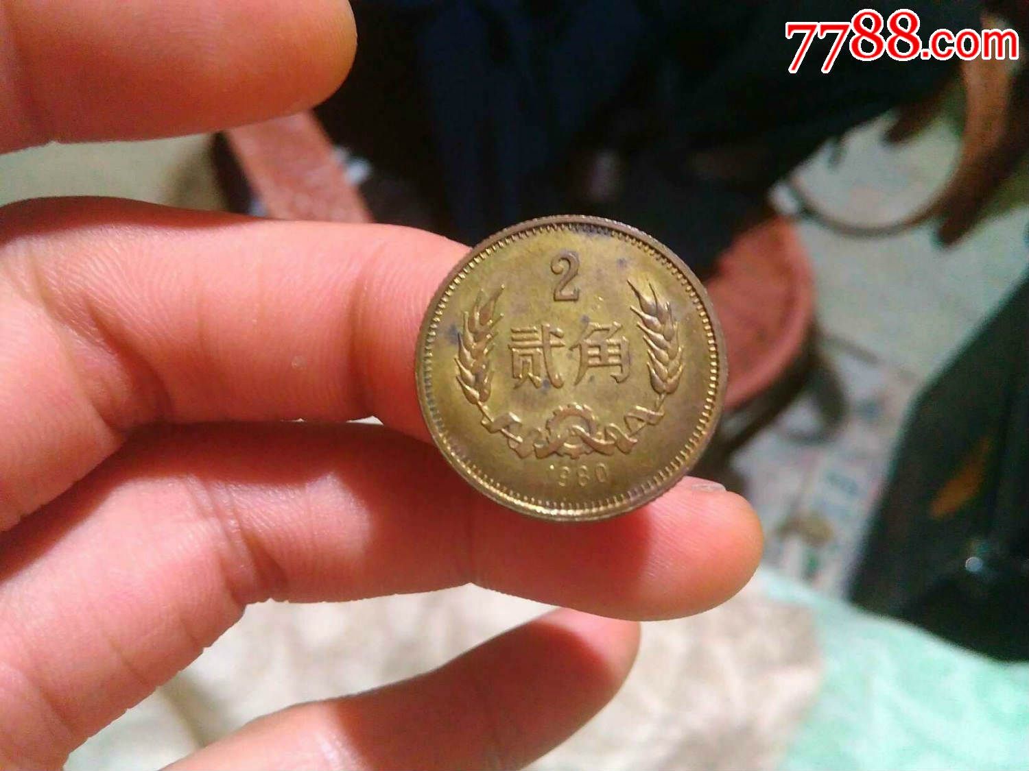 未流通品原光80年2角長城幣