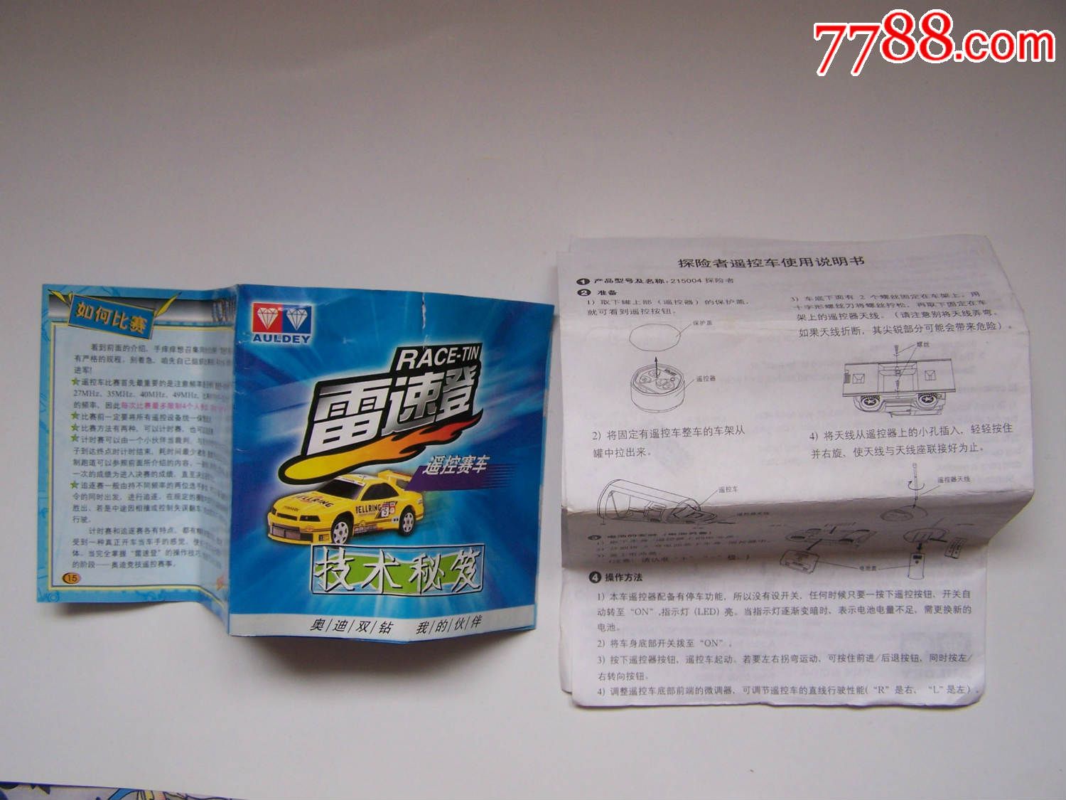 金属车玩具,盖子就是遥控器,附说明书,点图可放大