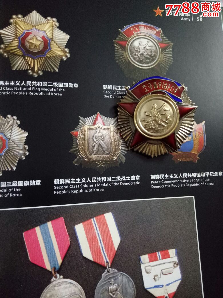 抗美援朝大盘二级自由独立-价格:1元-se47310683-军功章/勋章-零售