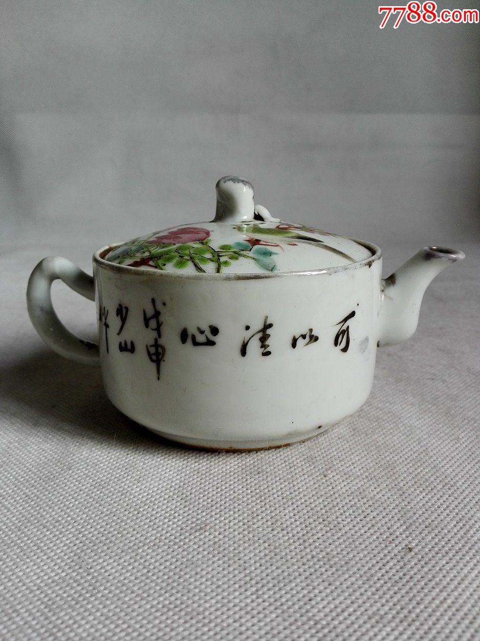 晚清名家少山作粉彩可以清心纹参汤壶