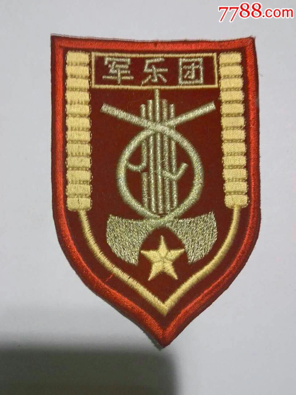文工团臂章原品