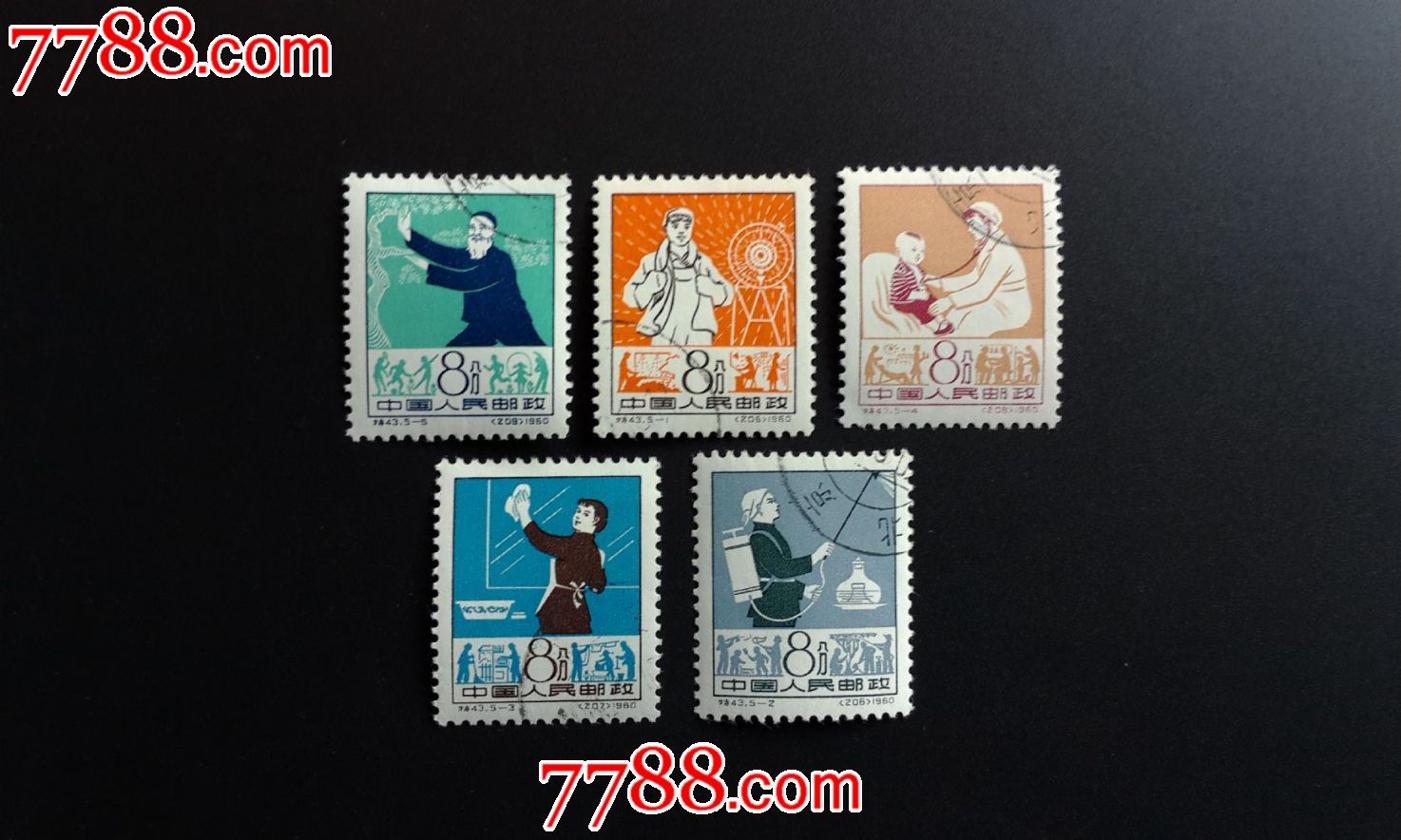 特43/s43爱国卫生运动-se35090522-新中国邮票-零售-7788收藏__中国