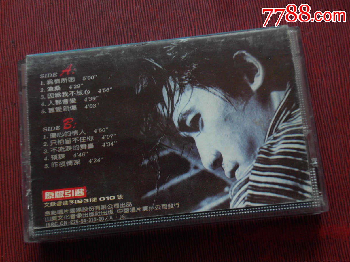 梁朝伟--为情所困--(10盘以上免快递)